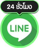 pt999-ติดต่อ