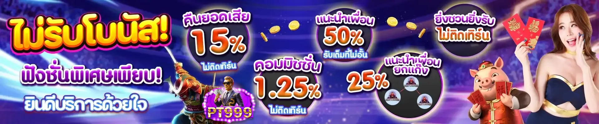 pt999